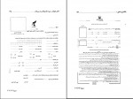 کتاب بانکداری داخلی 1 محمد بهمند دانلود PDF-1