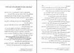 کتاب بانکداری داخلی 1 محمد بهمند دانلود PDF-1