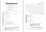 کتاب برنامه نویسی به زبان ++C جعفر نژاد قمی دانلود PDF-1