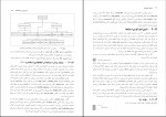 کتاب برنامه نویسی به زبان ++C جعفر نژاد قمی دانلود PDF-1