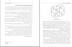 کتاب تئوری های مدیریت دولتی عباس نرگسیان دانلود PDF-1