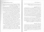 کتاب تاریخچه و مکاتب روان شناسی غلامحسین جوانمرد دانلود PDF-1