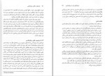 کتاب تاریخچه و مکاتب روان شناسی غلامحسین جوانمرد دانلود PDF-1