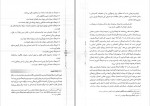 کتاب تاریخ فرهنگ و تمدن اسلامی فاطمه احمدی دانلود PDF-1