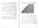 کتاب تاسیسات عمومی ساختمان شرف الدین حسینی دانلود PDF-1