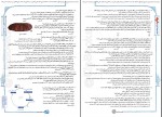 کتاب تست‌های مفهومی و ترکیبی زیست شناسی دوازدهم مجید علی نوری دانلود PDF-1