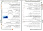 کتاب تست های مفهومی و ترکیبی زیست شناسی یازدهم مجید علی نوری دانلود PDF-1