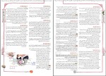 کتاب تست های مفهومی و ترکیبی زیست شناسی یازدهم مجید علی نوری دانلود PDF-1