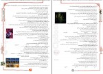 کتاب تست های مفهومی و ترکیبی زیست شناسی یازدهم مجید علی نوری دانلود PDF-1