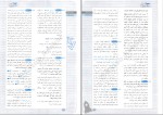 کتاب تیزشیم عربی انسانی تست های سطح بالا بهروز حیدر بکی دانلود PDF-1