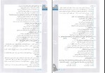 کتاب تیزشیم عربی عمومی تست های سطح بالا بهروز حیدر بکی دانلود PDF-1