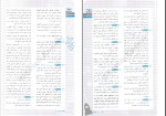 کتاب تیزشیم عربی عمومی تست های سطح بالا بهروز حیدر بکی دانلود PDF-1