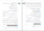 کتاب تیزشیم فارسی تست های سطح بالا شاهین شاهین زاد دانلود PDF-1