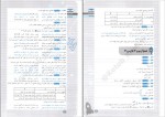 کتاب تیزشیم فارسی تست های سطح بالا شاهین شاهین زاد دانلود PDF-1