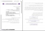 کتاب جامع آزمون های استخدامی ای استخدام دانلود PDF-1