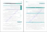 کتاب جامع دین و زندگی مسلم بهمن آبادی دانلود PDF-1