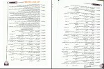کتاب جامع زبان انگلیسی کنکور ابوالفضل هادی نیا دانلود PDF-1