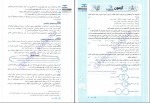 کتاب جامع شناسی کنکور الهام رضایی دانلود PDF-1