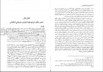 کتاب جرایم علیه اشخاص حسین صادقی دانلود PDF-1