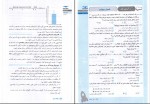 کتاب جمع بندی ریاضی و آمار انسانی مصطفی علیزاده نائینی دانلود PDF-1