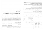 کتاب حسابداری صنعتی 3 جمشید اسکندری دانلود PDF-1