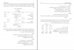 کتاب حسابداری پیشرفته 1 جمشید اسکندری دانلود PDF-1