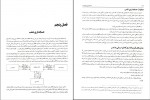 کتاب حسابداری پیشرفته 1 جمشید اسکندری دانلود PDF-1