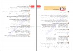 کتاب خواندنی های مصور ادبیات کنکور شاهین شاهین زاد دانلود PDF-1