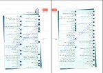 کتاب خواندنی های مصور ادبیات کنکور شاهین شاهین زاد دانلود PDF-1
