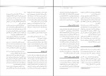 کتاب درسنامه طب خواب میر فرهاد قلعه بندی دانلود PDF-1
