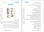 کتاب درس خوانی با تکنیک های کالباسی سارا مقدم دانلود PDF-1