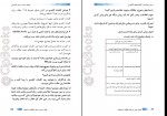 کتاب درس خوانی با تکنیک های کالباسی سارا مقدم دانلود PDF-1