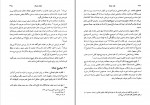 کتاب دوره حقوق مدنی عقود معین جلد اول ناصر کاتوزیان دانلود PDF-1