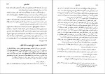کتاب دوره حقوق مدنی عقود معین جلد اول ناصر کاتوزیان دانلود PDF-1
