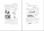 کتاب دینامیک مریام رضا نخعی دانلود PDF-1