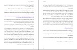 کتاب راز موفقیت جواد کلوتی دانلود PDF-1