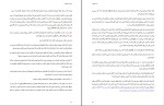 کتاب راز موفقیت جواد کلوتی دانلود PDF-1