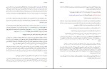 کتاب راز موفقیت جواد کلوتی دانلود PDF-1