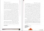 کتاب راهبردی شرکت مفاهیم و مورد کاوی بیتا مشایخی دانلود PDF-1