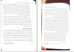کتاب راهبردی شرکت مفاهیم و مورد کاوی بیتا مشایخی دانلود PDF-1