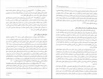کتاب راهنمایی و مشاوره شغلی و نظریه های انتخاب شغل عبداله شفیع آبادی دانلود PDF-1