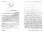 کتاب راهنمایی و مشاوره شغلی و نظریه های انتخاب شغل عبداله شفیع آبادی دانلود PDF-1