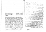 کتاب راهنمای تحصیلی و شغلی فاطمه پورشهسواری دانلود PDF-1