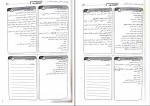 کتاب راهنمای تحصیلی و شغلی فاطمه پورشهسواری دانلود PDF-1