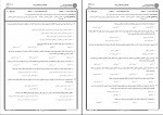 کتاب راهنمای تحصیلی و شغلی فاطمه پورشهسواری دانلود PDF-1