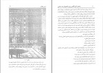 کتاب راهنمای جامع انگلیسی برای دانشجویان رشته معماری مریم رستمی دانلود PDF-1