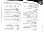 کتاب راهنمای جامع زبان انگلیسی فنی و مهندسی سعیده مجیدی دانلود PDF-1