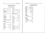 کتاب راهنمای زبان تخصصی مهندسی عمران و معماری صفیه داوطلب دانلود PDF-1