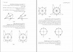 کتاب رسم فنی و نقشه های صنعتی 1 احمد متقی پور دانلود PDF-1