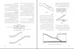 کتاب رسم فنی و نقشه کشی جامع عمران حسین زمرشیدی دانلود PDF-1